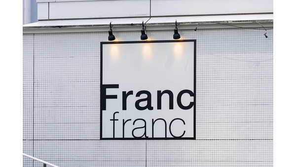 FrancFranc（フランフラン）「Fun‼Fun‼SUMME SALE」開催中！　本格的な夏前におススメ5選 画像