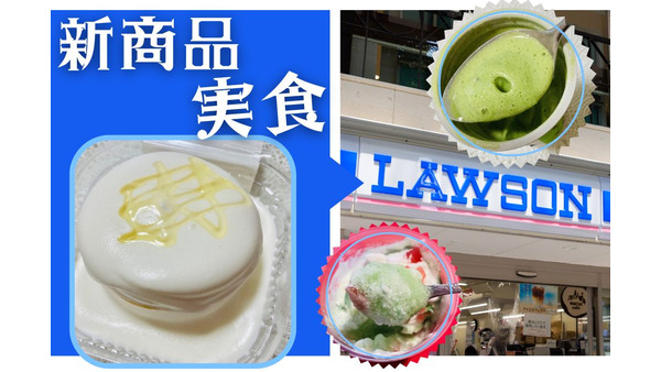 【ローソン特集】おぼれクリームのパンケーキ（ハニー）・FrozenParty（抹茶ラテ・メロンソーダ）新商品2種類を試してみた！ 画像
