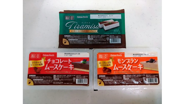 1切れ（4等分）約80円　業スのムースケーキ3種　味・コスパ・カロリー・解凍方法を紹介　 画像