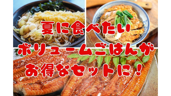 「富士そば」「ゆで太郎」のキャンペーンをご紹介　お得度・ボリューム大満足な中身で食欲全開 画像