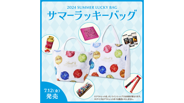 チョコレートのLindt (リンツ) 「2024年サマーラッキーバッグ（7/12-8/31）」保冷バッグがかわいすぎる！ 画像