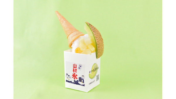 山村乳業、牛乳パック入り本格かき氷「山村氷」をワンコイン500円で販売開始