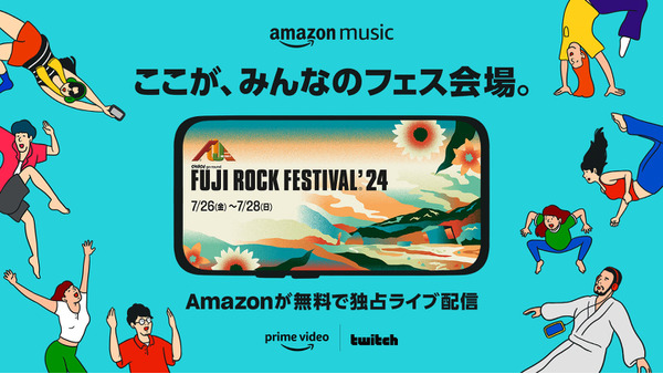 「FUJI ROCK FESTIVAL ‘24」Amazon Musicが無料生配信！見る方法は… 画像