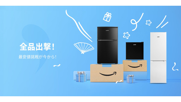 Prime DayセールでCOMFEE（コンフィー）の高性能冷蔵庫が特別価格！ 画像