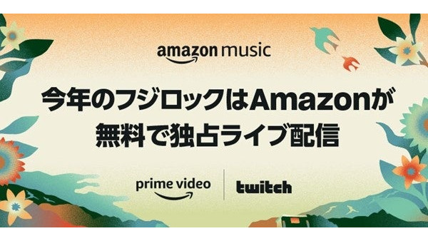 Amazon Music「フジロック24」をPrime VideoとTwitchで独占生配信 画像