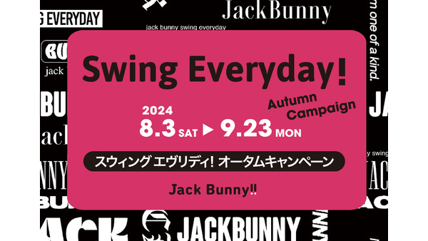 オリジナルメッシュポーチがもらえる！Jack Bunny!!キャンペーン(8/3-9/23) 画像