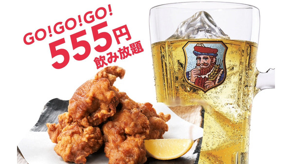 税込610円で飲み放題って本当？本当です！15種類で120分(LO90分)！「土間土間」(8/10-22) 画像