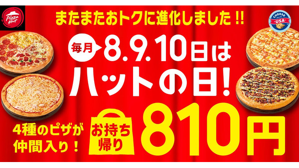 通常価格3,800円が78％OFF！「海老マヨ明太ベーコン」を食べるなら今！（8/8-8/10） 画像