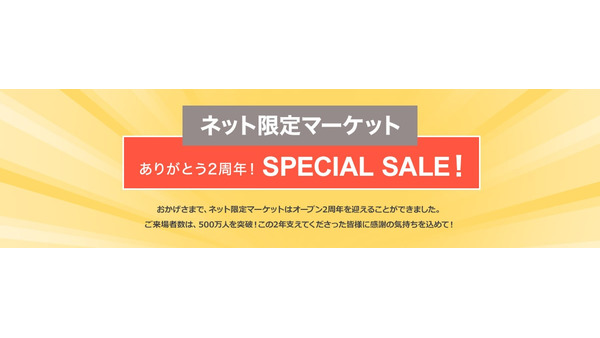 【ネット限定】レビューで総合評価4以上を獲得したアイテムがお買い得（9/26まで） 画像