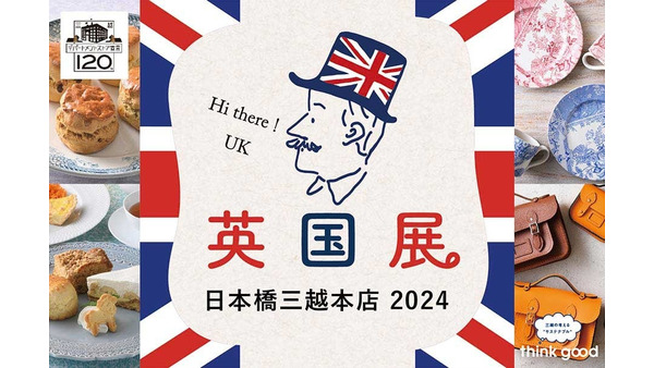 イギリスが来る！日本橋三越本店で「英国展2024」開催　本格スコーンや雑貨など堪能しよう(8/28-9/2、9/4-9) 画像