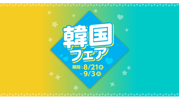 ローソンストア100×韓国「bibigo」調味料を使ったあのメニューもあるって！（8/21-9/3） 画像