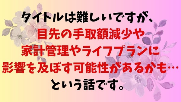 【公的年金・財政検証】被用者保険の更なる適用拡大とは 画像