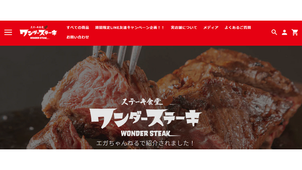 肉汁ハンパない！ワンダーステーキの秋限定　超極厚「月見ハンバーグ」登場 画像