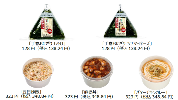 うれしい値！【セブン‐イレブン】270アイテム「手頃な価格の商品」実現 画像