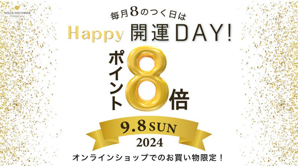 毎月8日と18日にポイント8倍キャンペーン　天然石ジュエリーブランド「マルラニハワイ」 画像