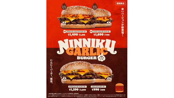 【バーキン新作】スパイシーにんにく・ガーリックバーガー、コラボステッカーもらえる＆当たる 画像