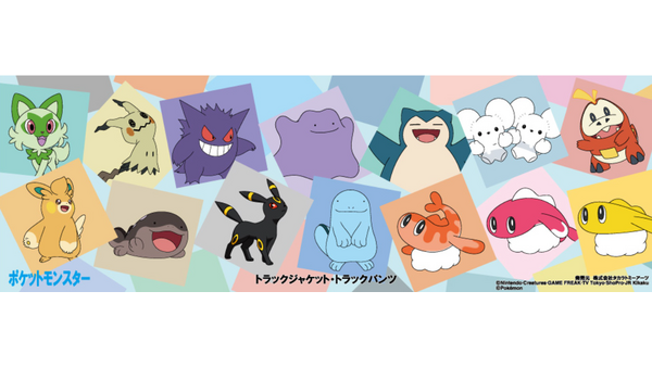 ドン・キホーテでポケモンジャージ発見！上下5500円以下！ 画像