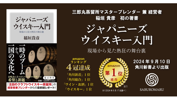 10/12(土)下北沢にて「クラフトウイスキー」と「コーラ」の未来を語る特別イベント開催 画像