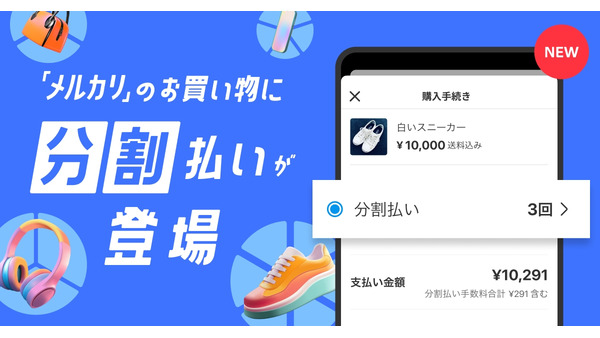 d払いで「モバイルSuicaチャージ」　dポイントが抽選で1万pt当たるキャンペーン開催 画像