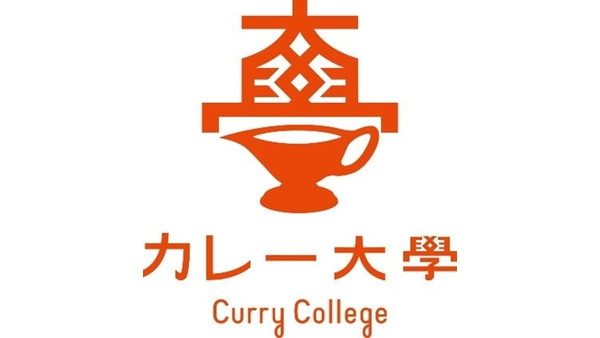 カレー大學、10/3にオンライン入学説明会を開催　歴史から調理、食べ歩きまで指南 画像