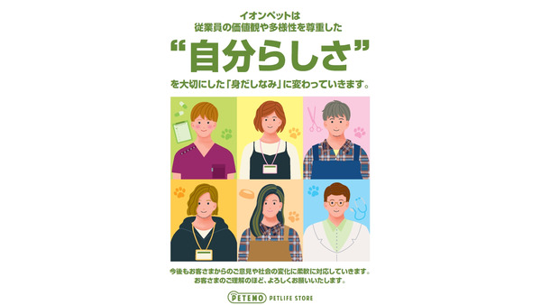 身だしなみのルールを自由化した会社　全体の6割以上が「満足」な結果に 画像