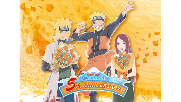 富士急ハイランド5周年記念イベント開催 「NARUTO×BORUTO」新描きおろしイラスト登場 ・限定メニューとグッズ販売 画像