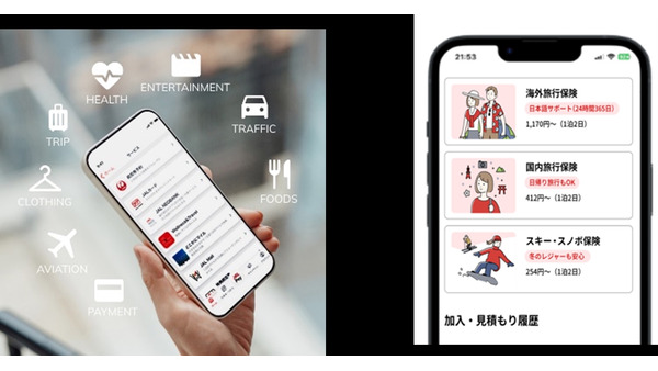【アプリで加入手続き完結】JAL×JMBアプリの旅行保険 スキー・スノボ保険254円/日～　「国内旅行傷害保険」「海外旅行傷害保険」「スキー・スノボ保険」 画像