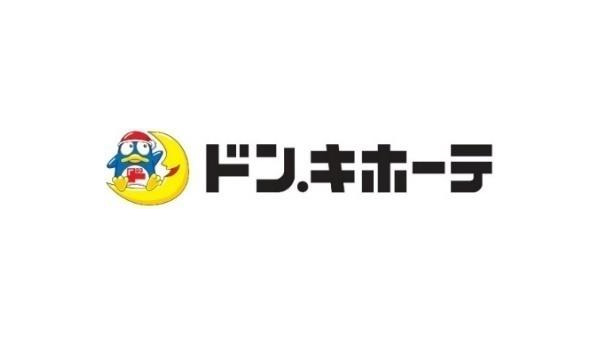 ドン・キホーテ、2024年ハロウィン商品を大幅拡充 　オリジナルコスチュームや人気キャラグッズが充実 画像