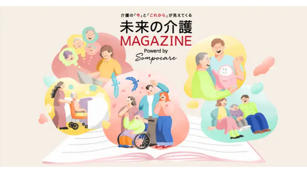 約8割は親と介護について話し合ったことがない！　未来の介護に関する調査結果と新Webサイトオープン 画像