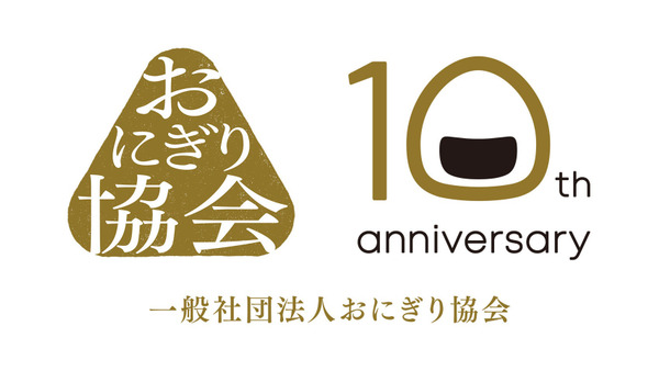 おにぎり協会10周年記念「おにぎりサミットⓇローカル」イベント開催 画像