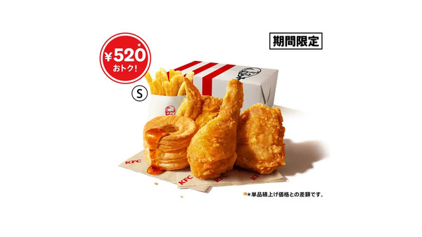 520円もお得な KFC「ファン感謝祭パック」期間限定発売(10/23-11/21) 画像