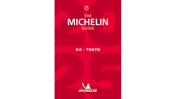 ミシュランガイド東京2025発表　今年からソムリエアワード新設 画像