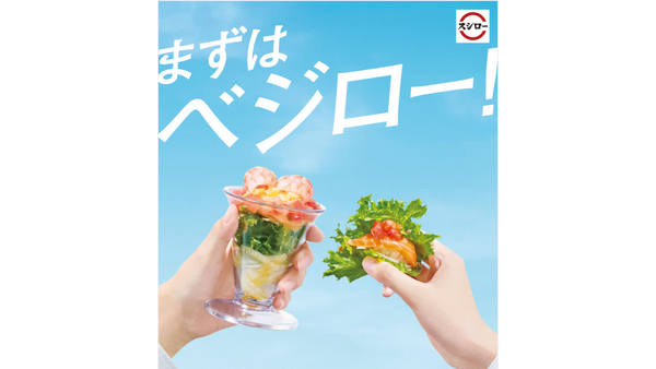 スシローからべジロー！　ベジファーストから形になったお寿司がグランドメニューへ 画像