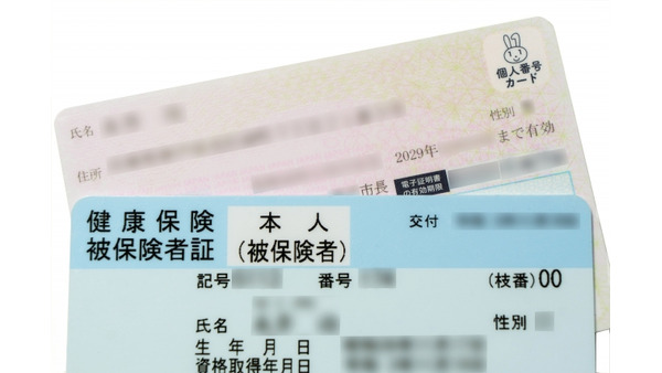 健康保険証は廃止日以降に返却する物と、返却しない物に分かれる理由 画像