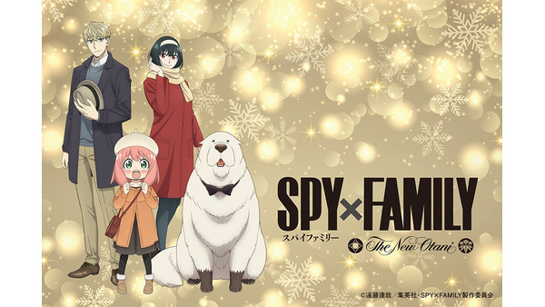 ホテルニューオータニ幕張「SPY×FAMILY」ビュッフェ開催(12/3-1/15) 画像