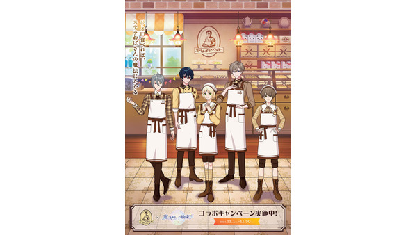 ステラおばさんのクッキー　人気アプリ「魔法使いの約束」とコラボ(11/1～) 画像