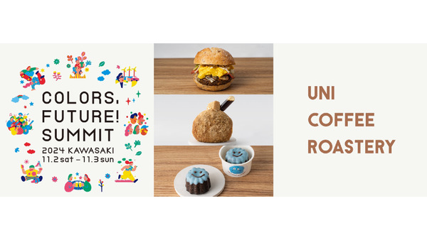 川崎市役所で3つのコラボ商品を発売　UNI COFFEE ROASTERY (11/2、3) 画像