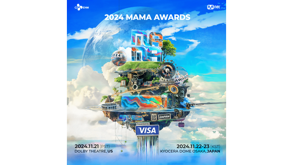 世界最大級のK-POP授賞式 「2024 MAMA AWARDS」 観覧ペア招待券を 各日10組20名様にプレゼント！【Pontaパス】 画像