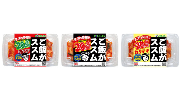 「ご飯がススムキムチ」シリーズ3品が「20g増量」キャンペーン実施 画像