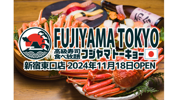 秋葉原の人気店が新宿に進出！　寿司食べ放題の新名所「FUJIYAMA TOKYO」 画像