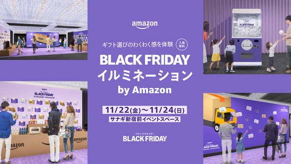 Amazonブラックフライデーを祝うイルミネーションイベント開催(11/22-24)　 画像