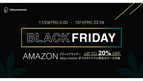 噂の「CBDドリンク」　Amazonブラックフライデーで最大20%オフ 画像