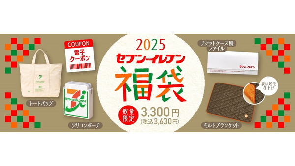 セブン‐イレブン「福袋2025」11/25より予約開始 3630円(税込) 画像