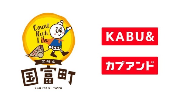 宮崎県国富町、ふるさと納税で「鶏炭のまち」アピール 画像