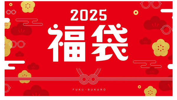 眼鏡市場「2025福袋」数量限定販売中　「LOGOS」とのコラボトートバッグ付き1万1000円 画像