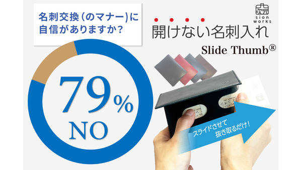 楽天市場5％off（12/2まで）Xmasプレゼントに「開けない」名刺入れ 画像