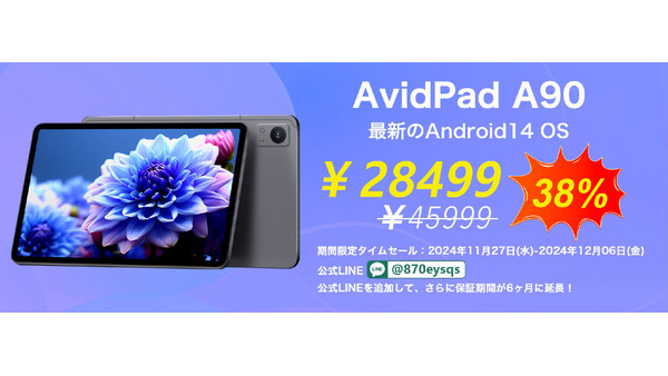 AmazonブラックフライデーでAvidPad新製品が登場！　お得な価格で高性能タブレットを手に入れよう 画像