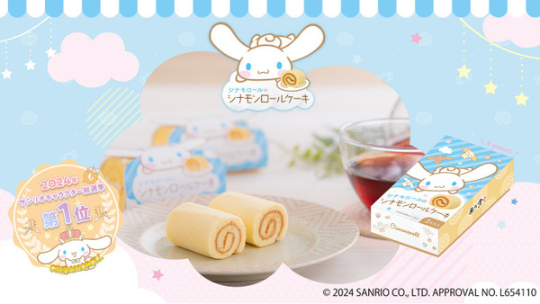 草加葵とシナモロールのコラボ！シナモンロールケーキ発売 画像