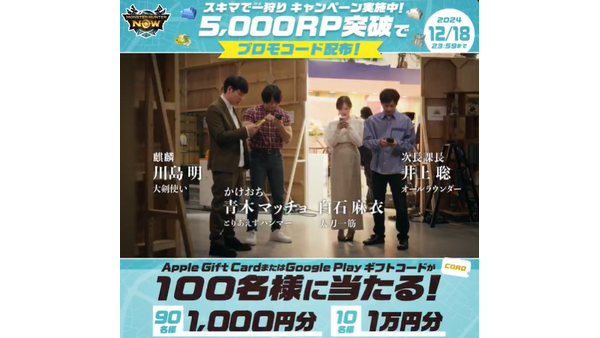 【#スキマで一狩り】フォロリポで1万円のチャンス！（12/18 23:59まで）マカライト鉱石×20/竜骨 大×10/大地の結晶×15/セッチャクロアリ×15ももらえる 画像