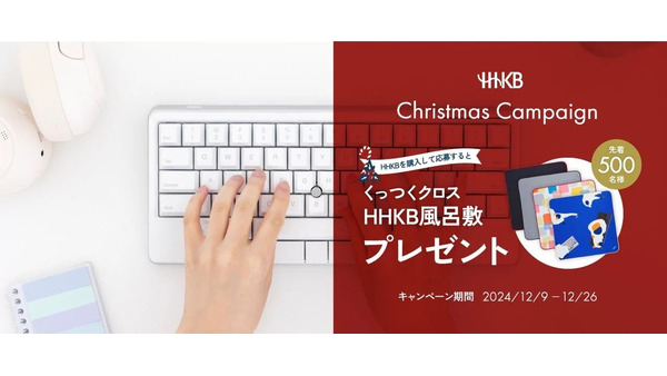 キーボード購入者向け特典キャンペーン　先着500名様に「くっつくクロス」プレゼント 画像